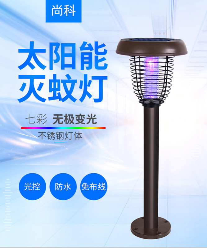 led紫外线太阳能灭蚊灯SX-N1