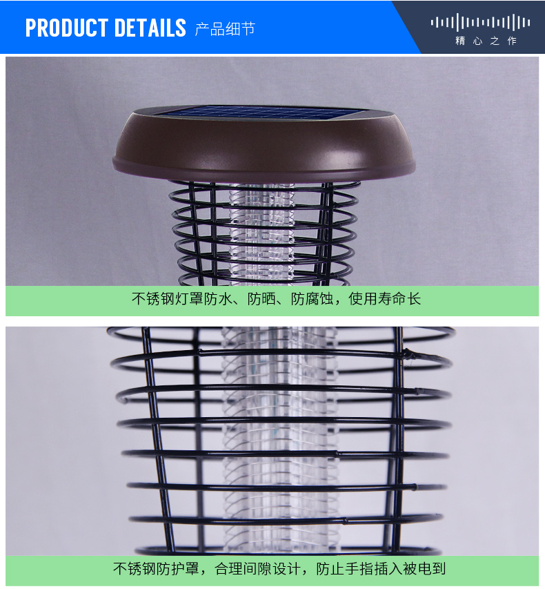 SX-N1太阳能灭蚊灯防护等级